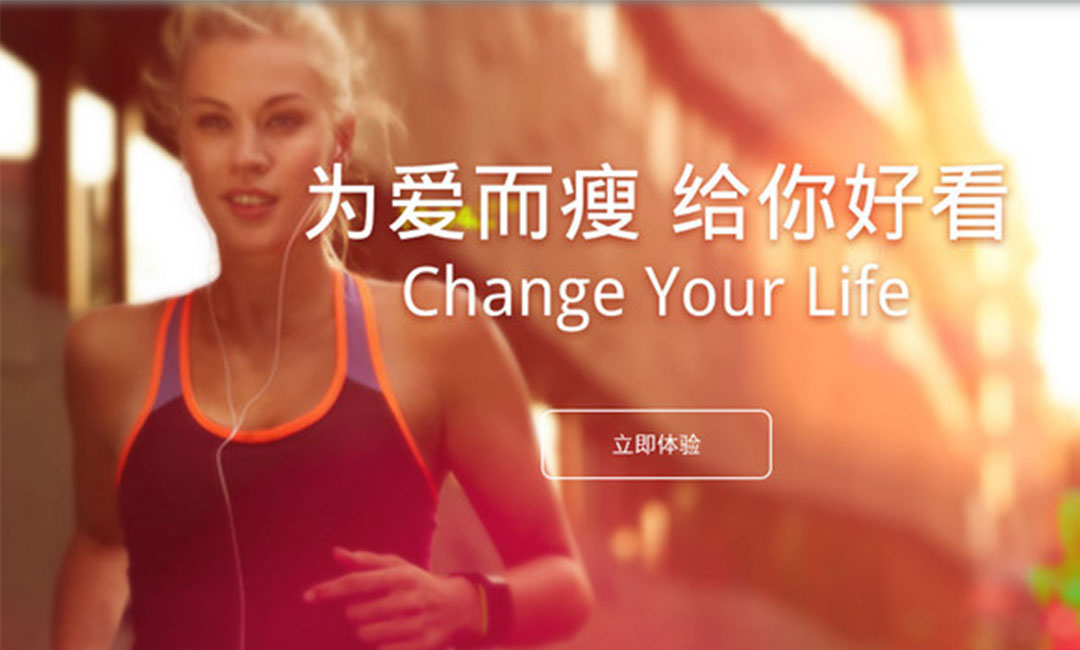 辽源瘦瘦APP提高下载量案例